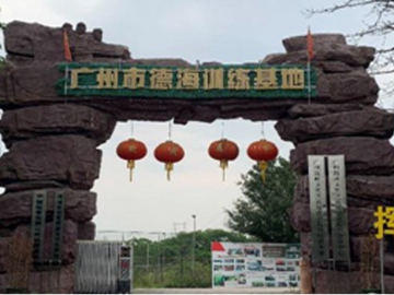 5-番禺德海